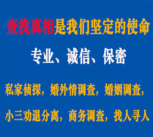 关于肃宁慧探调查事务所